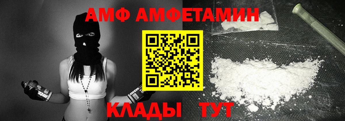 АМФ 97% Алушта
