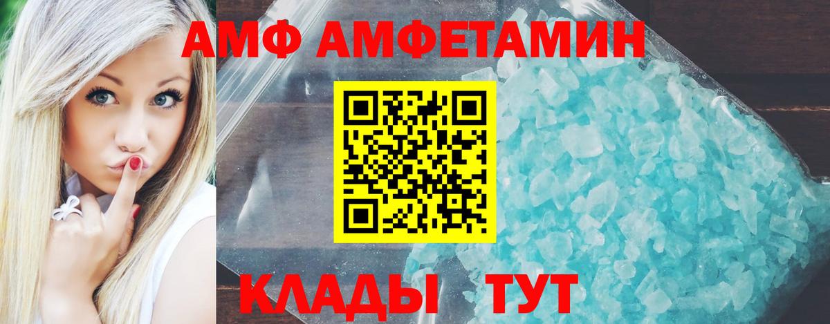 АМФЕТАМИН  Вход с VPN  Алушта  Амфетамин 97% 