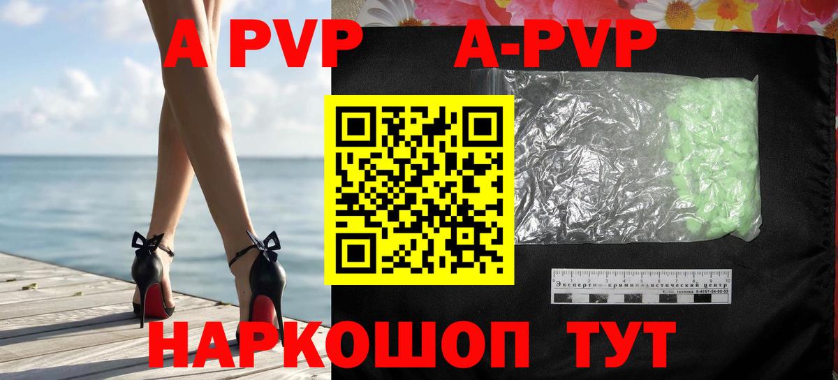 Алушта  A PVP крисы CK  A-PVP мука  Вход с VPN  APVP крисы CK 