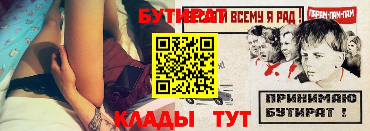 Алушта  Бутират бутик  Вход с VPN 