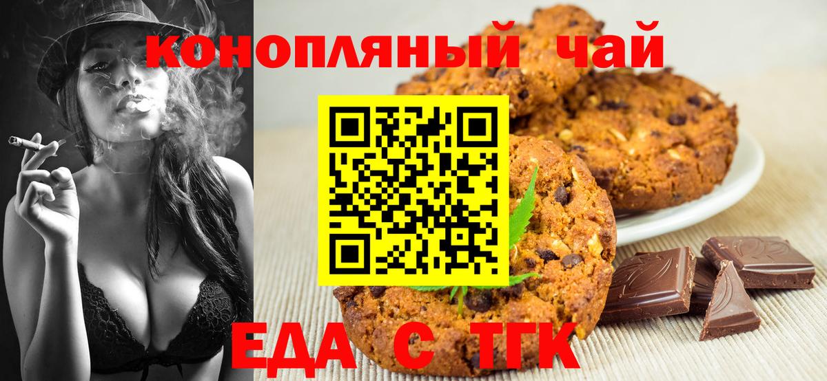 Canna-Cookies марихуана Алушта