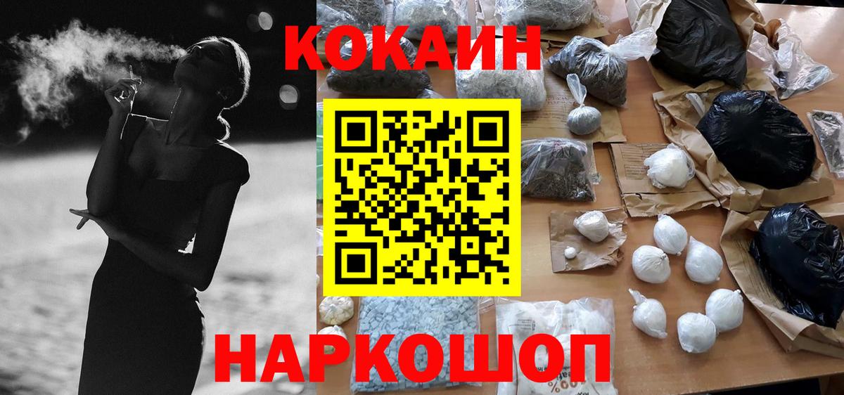 Кокаин  Вход с VPN  Алушта  КОКАИН 97%  COCAIN VHQ 