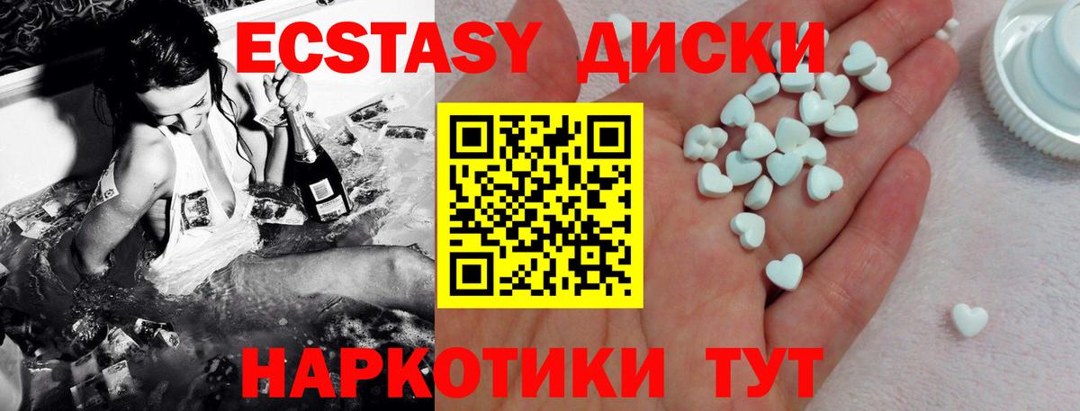 Экстази  Вход с VPN  Алушта  Ecstasy DUBAI  где купить наркотик  Ecstasy 280 MDMA 