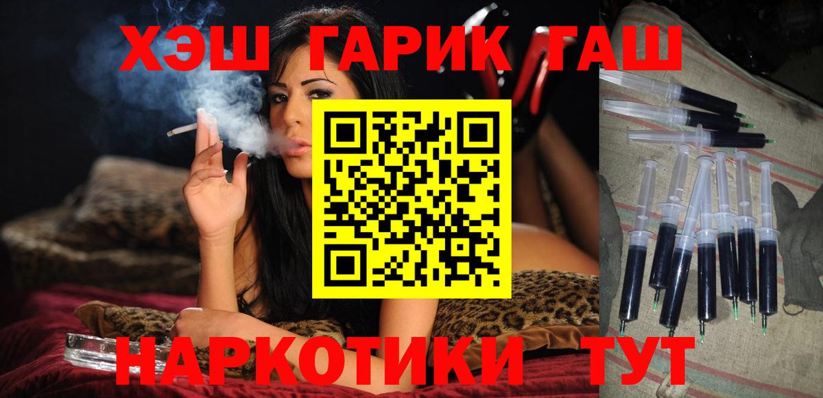 где найти наркотики  ГАШИШ гарик  Алушта  ГАШИШ  Вход с VPN  Гашиш Premium 