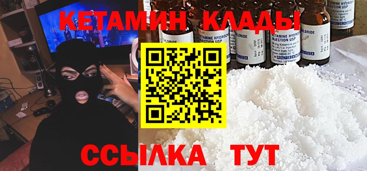КЕТАМИН VHQ Алушта