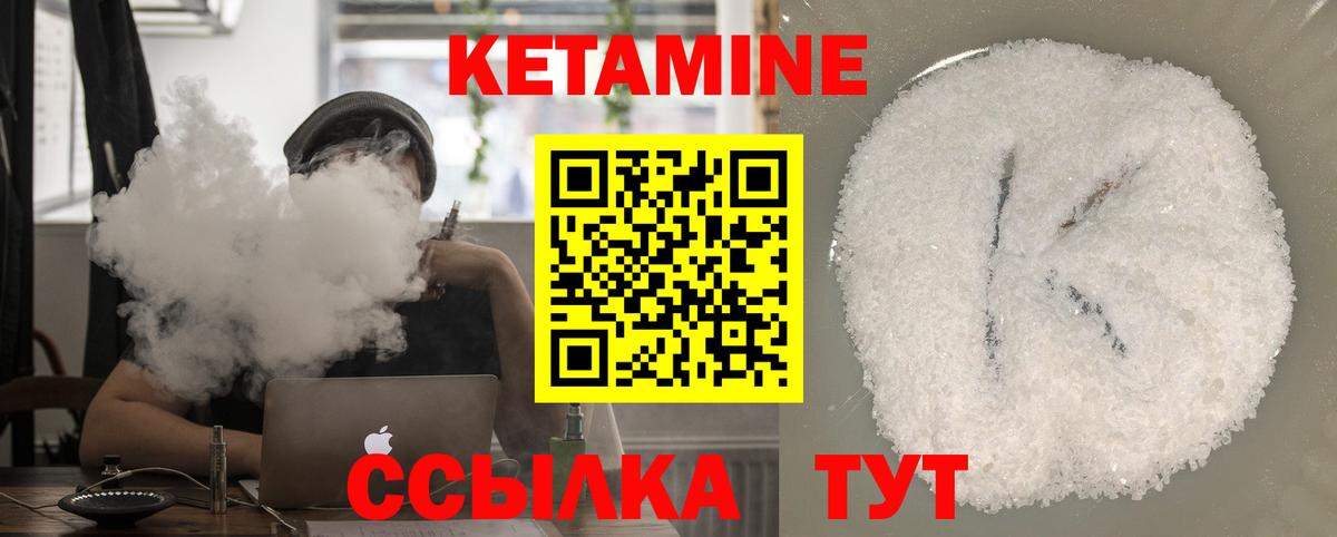 мега вход  Вход с VPN  Алушта  Кетамин VHQ 