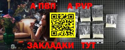 apvp Анжеро-Судженск