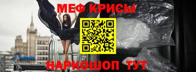 меф Ярцево