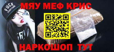 меф Ярцево