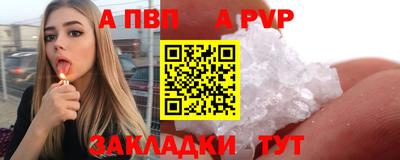 apvp Анжеро-Судженск
