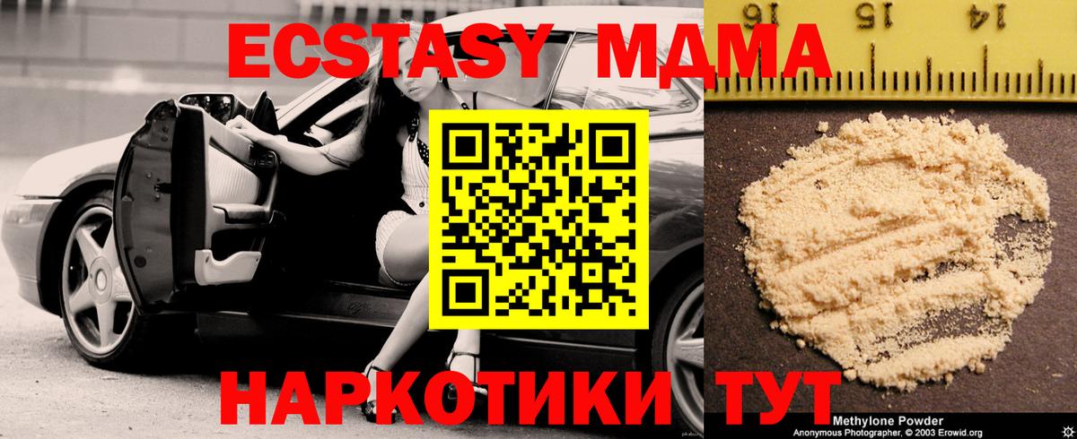 Алушта  MDMA  Вход с VPN  MDMA crystal 