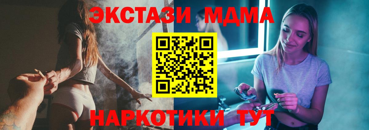 МДМА crystal Алушта