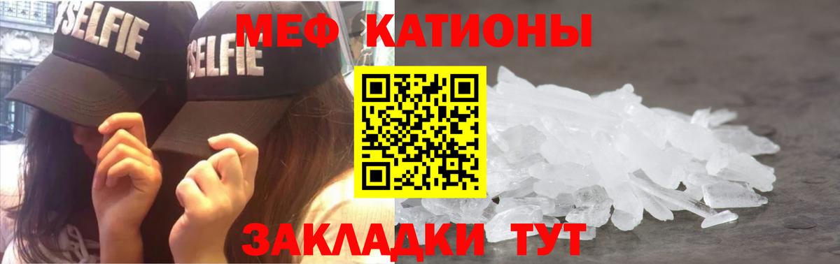 Меф мяу мяу кристаллы Алушта