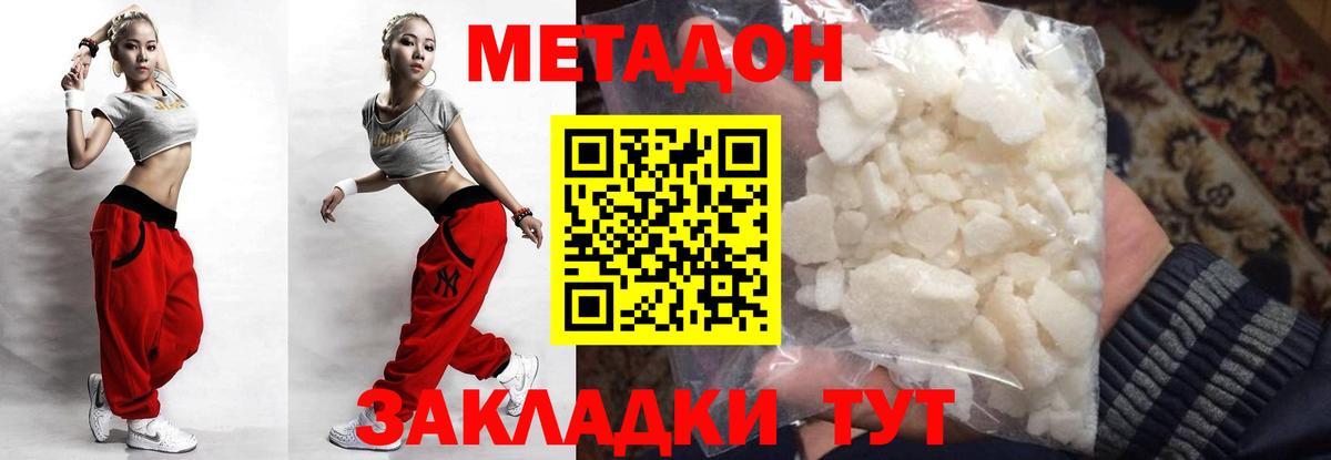 МЕТАДОН VHQ Алушта