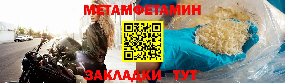 Первитин кристалл  Первитин кристалл  Алушта  Вход с VPN 