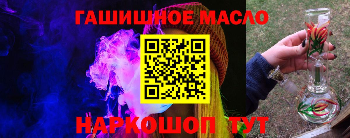ТГК вейп с тгк  Дистиллят ТГК вейп  Вход с VPN  Алушта 