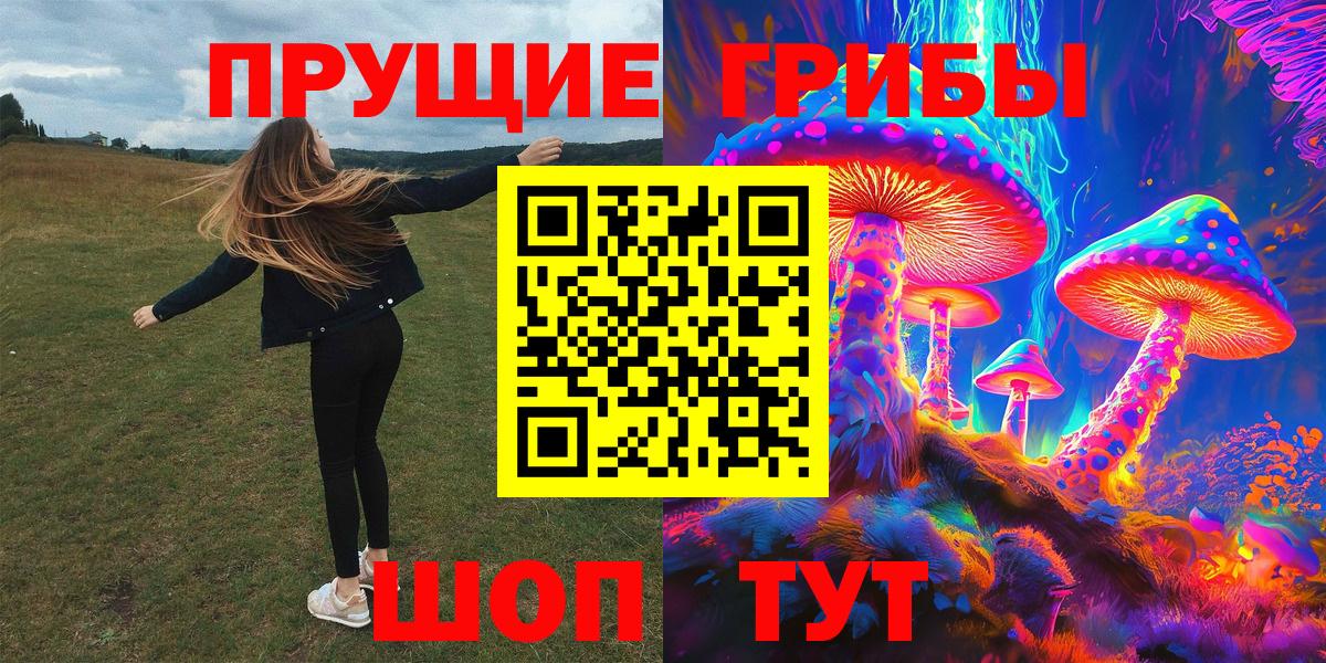 Псилоцибиновые грибы GOLDEN TEACHER Алушта